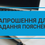 НАЗК запрошує 6 осіб, серед яких народний депутат та посадовці, для надання пояснень за ознаками можливих адмінправопорушень НАЗК запрошує 6 осіб, серед яких народний депутат та посадовці, для надання пояснень за ознаками можливих адмінправопорушень