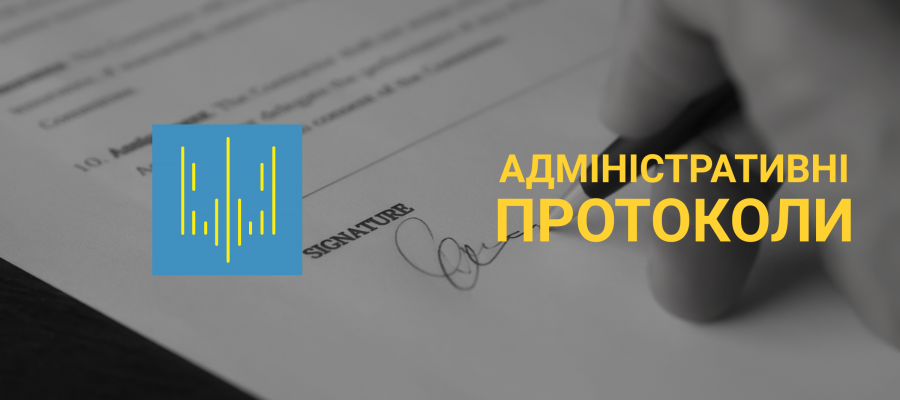 НАЗК направило до суду протоколи стосовно судді, депутата Бориспільської районної ради та посадовців ДФС