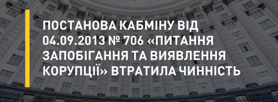 До уваги керівників уповноважених підрозділів, уповноважених осіб з питань запобігання та виявлення корупції!