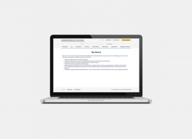 The NACP: main advantages of the updated Register of Declarations for declaring subjects and citizens The NACP: main advantages of the updated Register of Declarations for declaring subjects and citizens