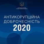 Понад 90% публічних службовців вважають, що відповідальність за доброчесність в органі у рівній мірі залежить як від керівників, так і від працівників цього органу – опитування Понад 90% публічних службовців вважають, що відповідальність за доброчесність в органі у рівній мірі залежить як від керівників, так і від працівників цього органу – опитування