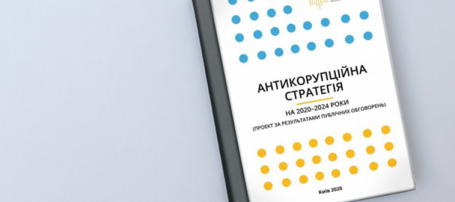 Рік тому Верховна Рада ухвалила за основу Антикорупційну стратегію. Однак відповідний законопроект досі не прийнятий в цілому