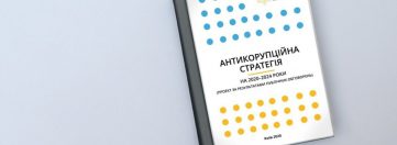 Верховна Рада ухвалила Антикорупційну стратегію на 2021–2025 роки