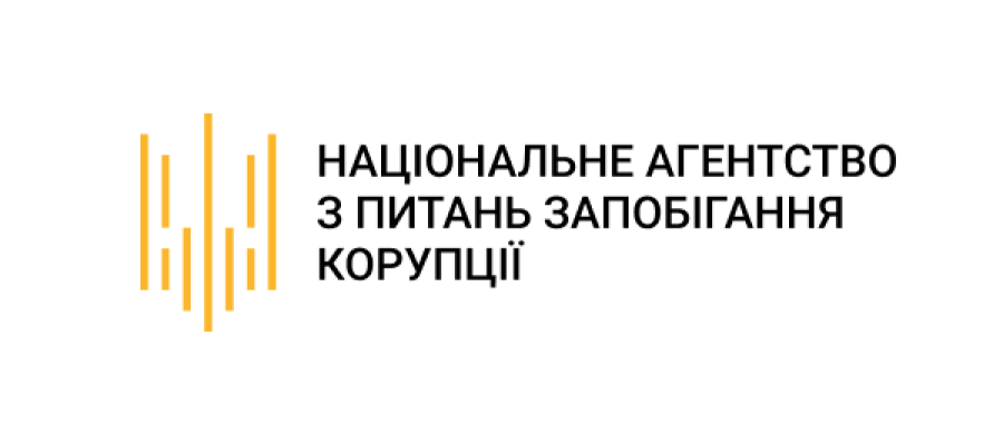 Оголошено добір на шість вакансій в НАЗК