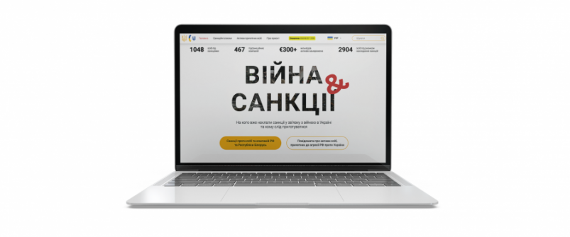 Санкційні списки НАЗК відтепер і в онлайн-сервісі YouControl