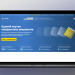 NABU becomes the second agency connected to the Unified Whistleblower Reporting Portal NABU becomes the second agency connected to the Unified Whistleblower Reporting Portal
