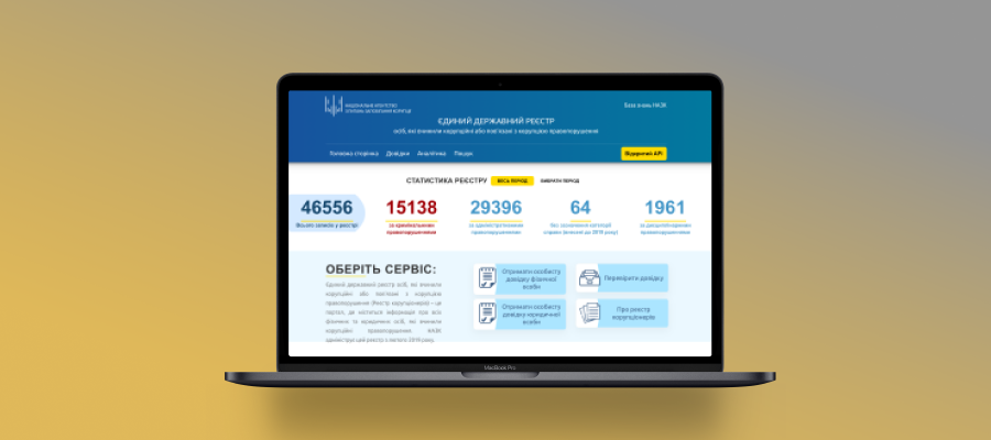 НАЗК відкрило доступ до Реєстру осіб, які вчинили корупційні та пов’язані з корупцією правопорушення, із врахуванням безпекових аспектів – Голова НАЗК