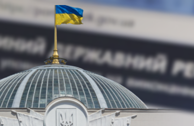 НАЗК вітає ухвалення Закону про відновлення електронного декларування та закликає нардепів ініціювати зміни
