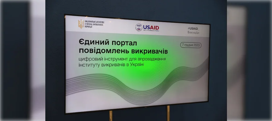 форум_викривачів