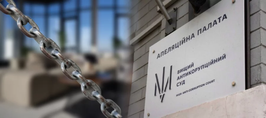 Апеляційна палата ВАКС підтвердила цивільну конфіскацію квартири посадовиці львівської митниці