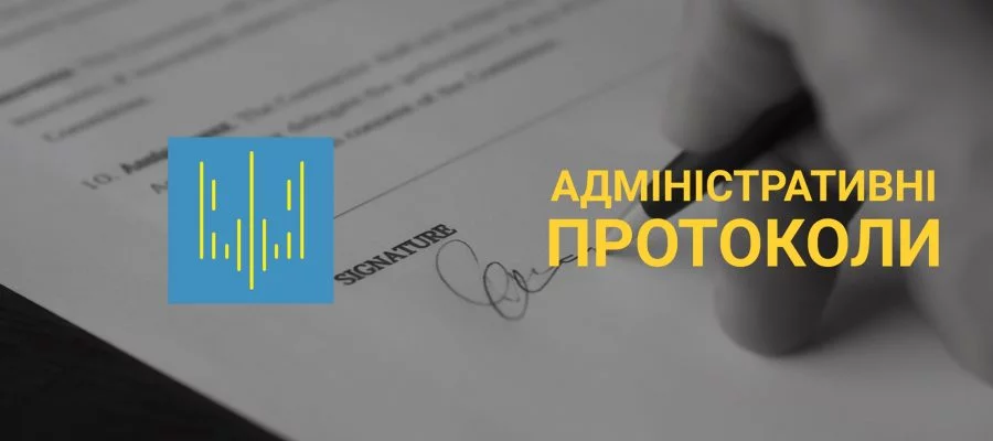 НАЗК направило до суду адмінпротокол стосовно прокурора Київської місцевої прокуратури