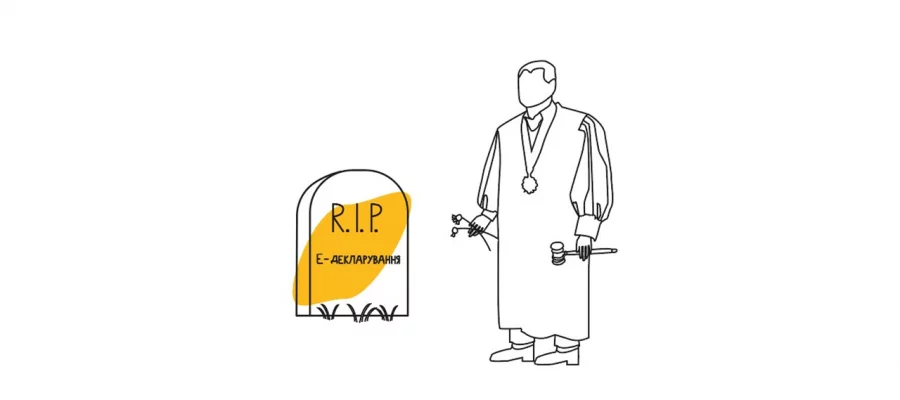 Антикорупційна система на паузі