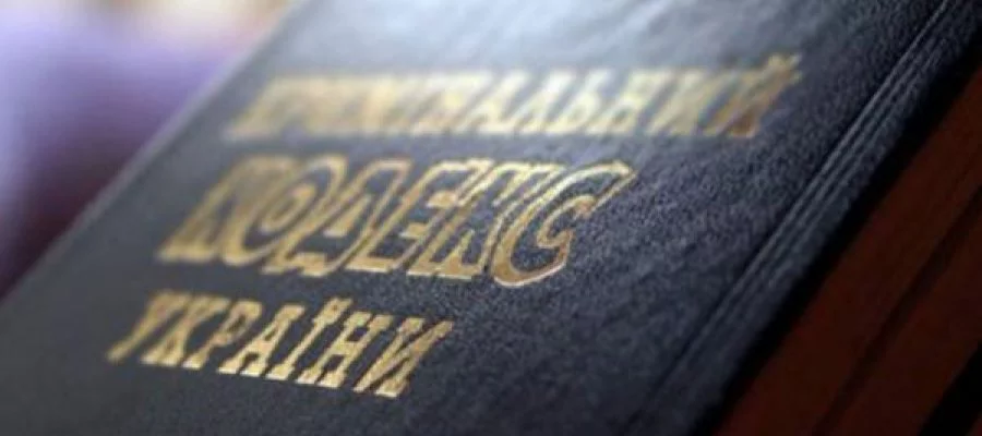 ​​Голова НАЗК пояснив, чому Конституційний Суд України скасував статтю 366–1 Кримінального кодексу 