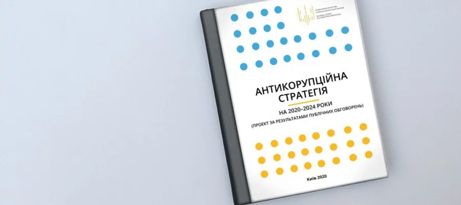 Проєкт Антикорупційної стратегії на 2020-2024 роки за результатами публічних обговорень опубліковано: розглянуто понад 1 000 пропозицій