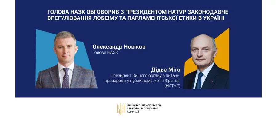 The effective work of anti-corruption compliance and standards of integrity in business is one of the key factors for the recovery of Ukraine and its movement towards EU membership, - the Head of the NACP at a meeting with AFA