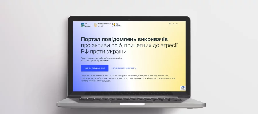 Ukraine launches a new web portal for whistleblowers to report the assets of persons involved in Russia&#039;s aggression against Ukraine
