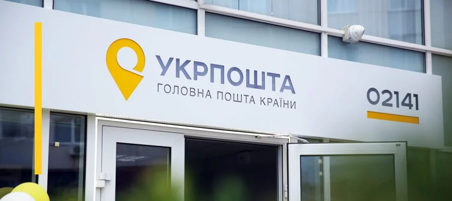 Антикорупційна експертиза закону про надання Укрпоштою фінансових послуг: проєкт суперечить бюджетному кодексу